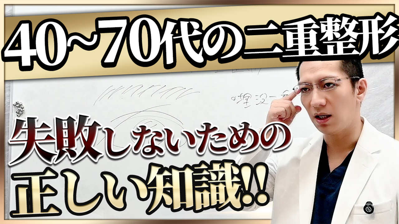 東京・銀座で眉下切開・眉下リフトの美容クリニックzclinicの画像4