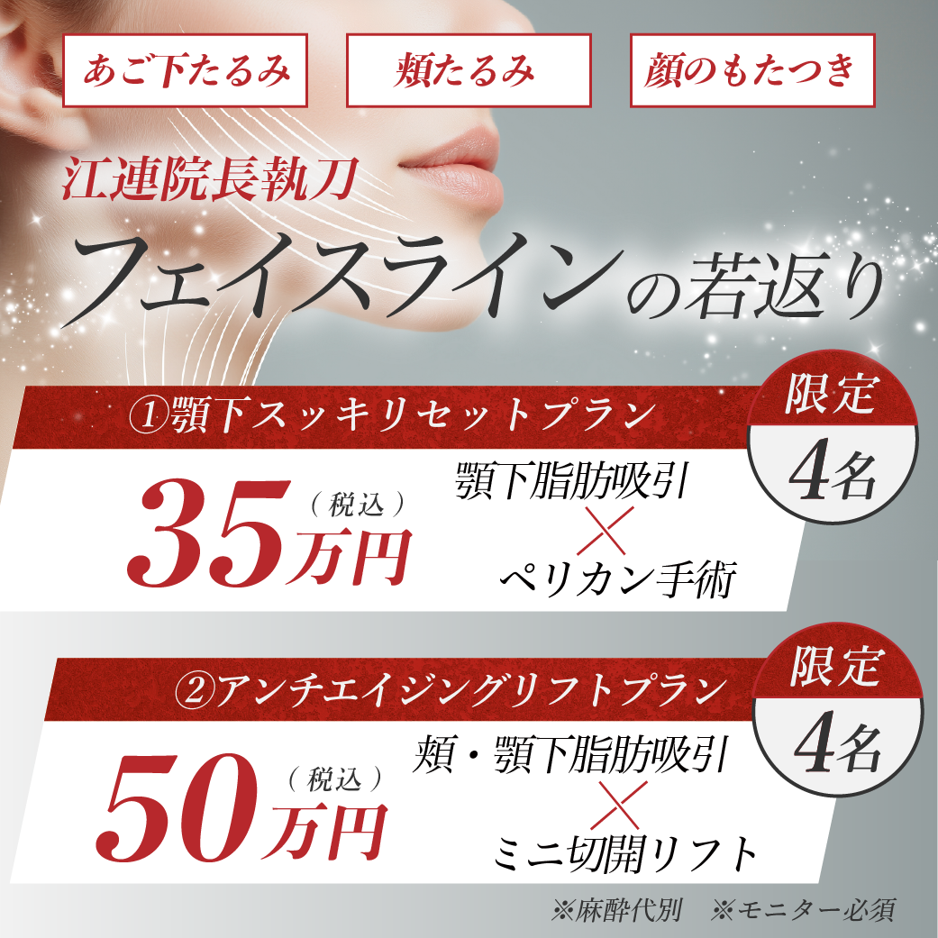 東京・銀座で眉下切開・眉下リフトの美容クリニックzclinic
