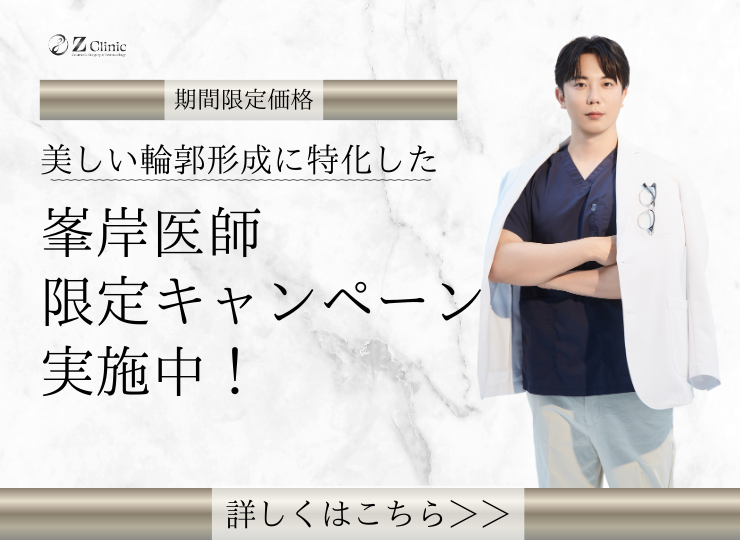 東京・銀座で眉下切開・眉下リフトの美容クリニックzclinic